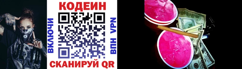 Кодеиновый сироп Lean напиток Lean (лин)  hydra как зайти  Мариинск  продажа наркотиков 