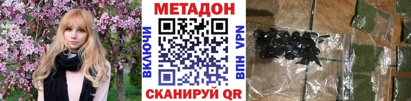 Метадон VHQ  сколько стоит  Мариинск 